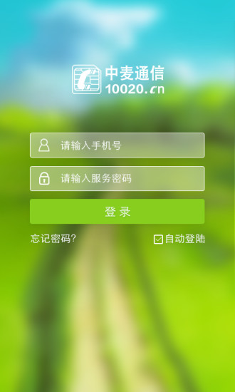 中麦通信 中麦通信
