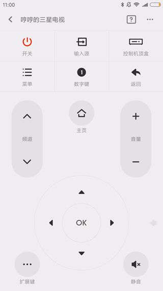 万能遥控(手机红外遥控软件) v6.6.7M 安卓版