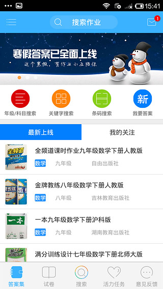 作业互助组