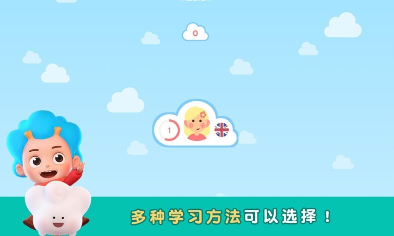 幼儿英语东东龙