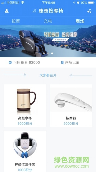 康康按摩椅
