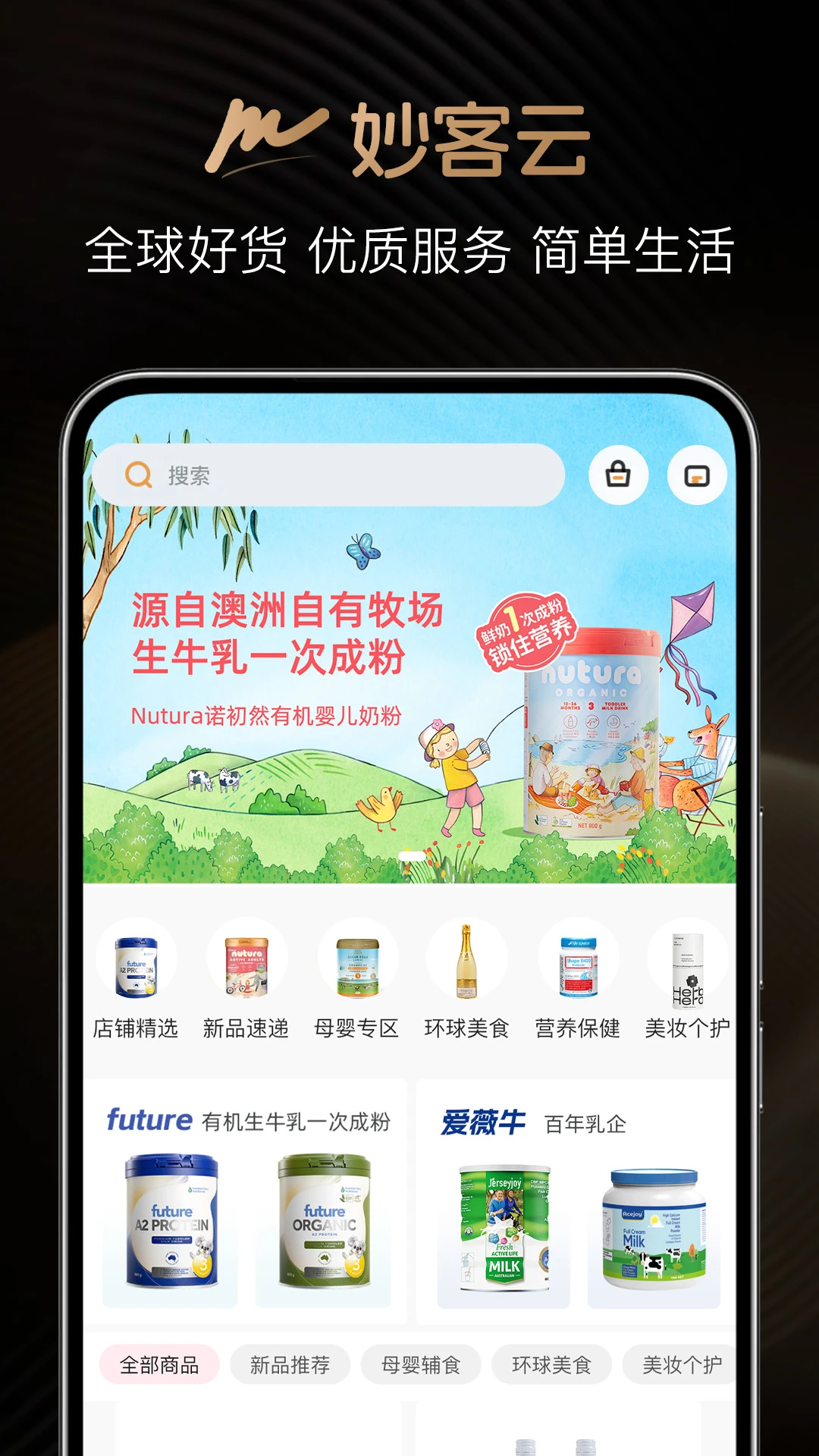 妙客云