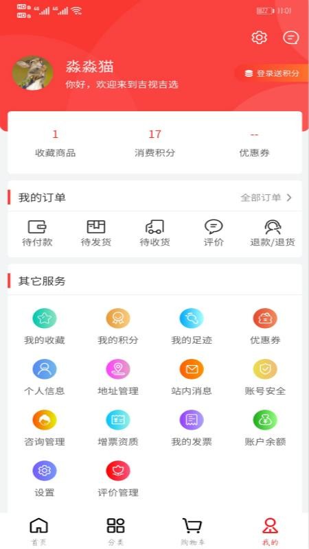 吉视吉选 吉视吉选