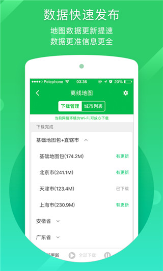 凯立德导航 凯立德导航