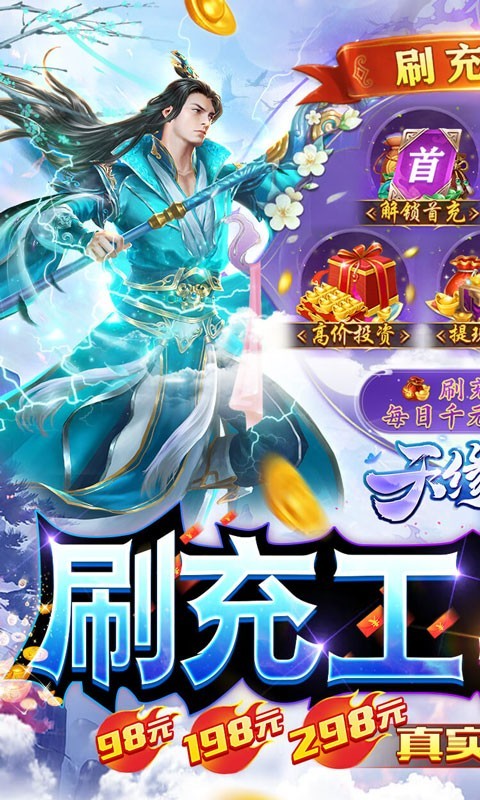 天缘传说