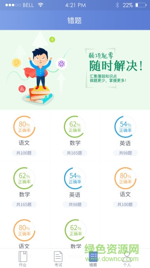 学情宝