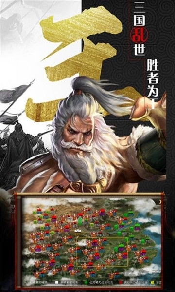 放置群雄 放置群雄