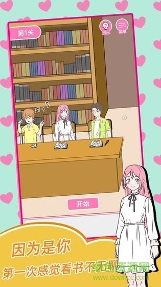 第一次遇见科学
