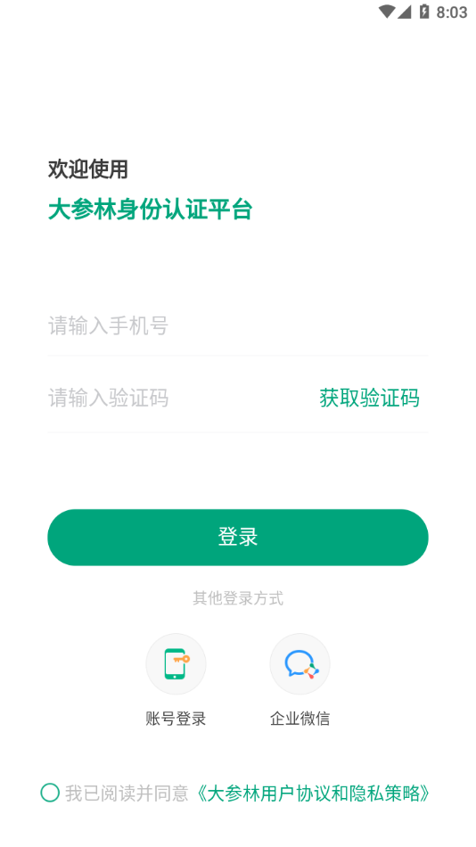 参易好