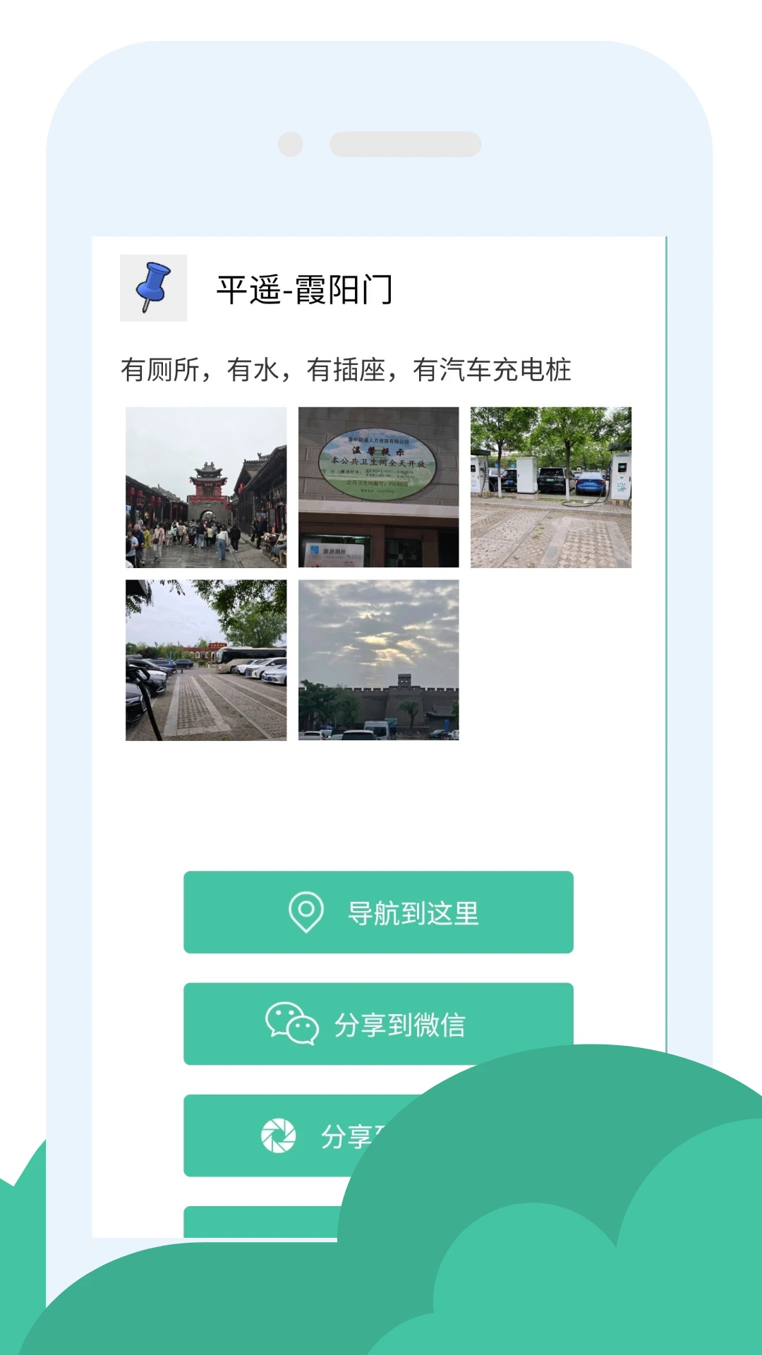 GPS海拔助手 GPS海拔助手