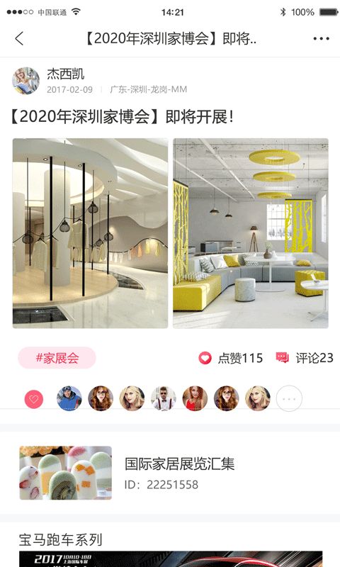 哔咻