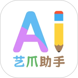 艺爪AI