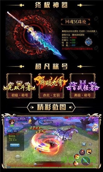 武动：六界乾坤