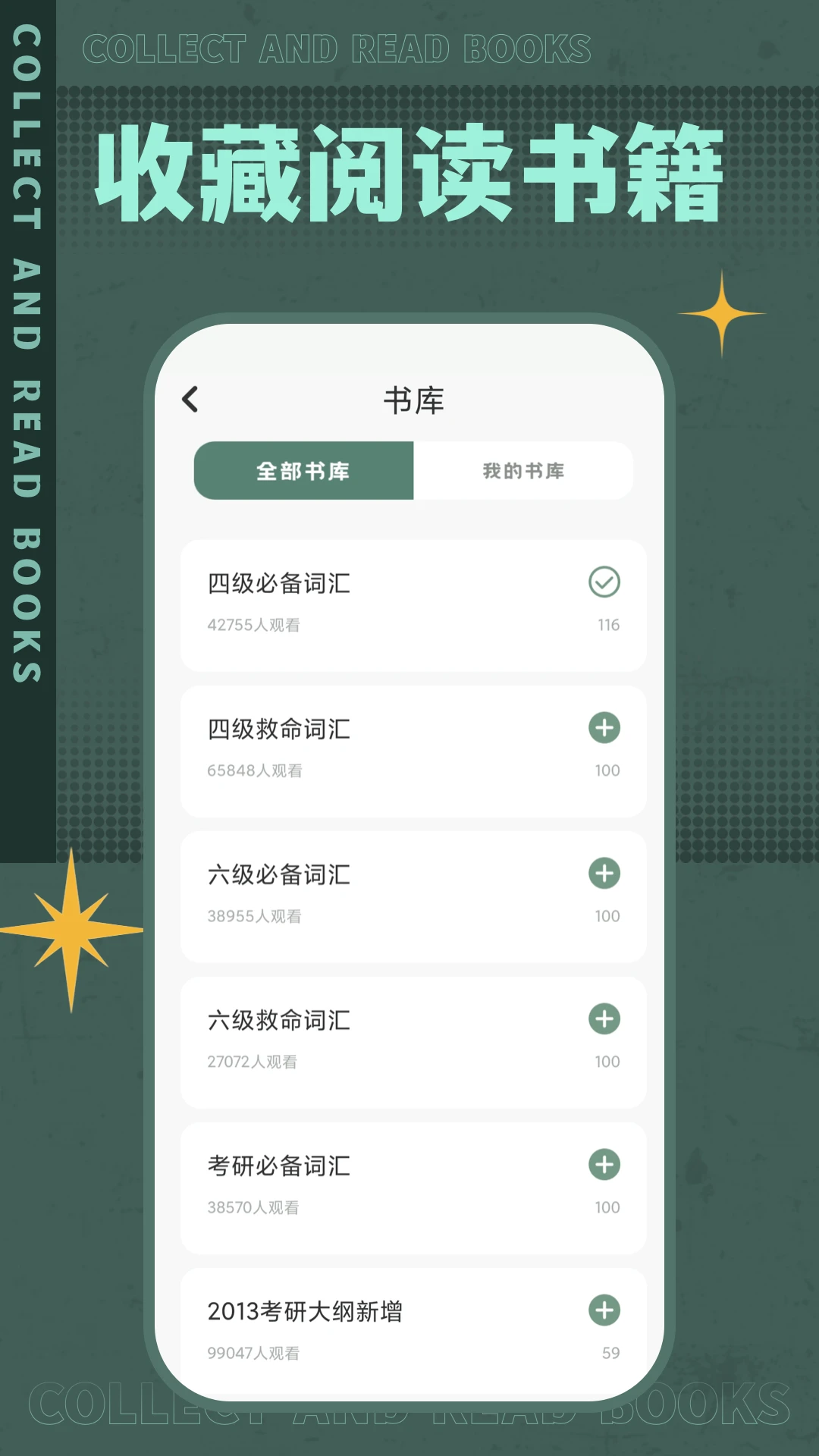 英语口语天天练