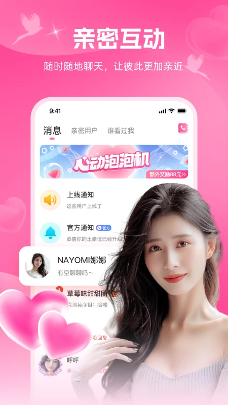 暖心约