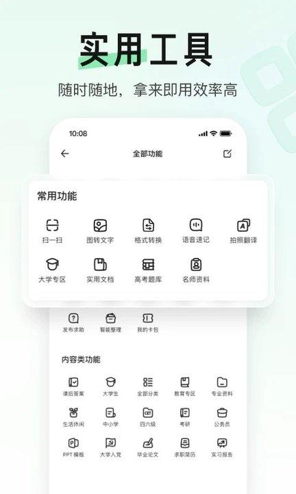 百度文库 百度文库