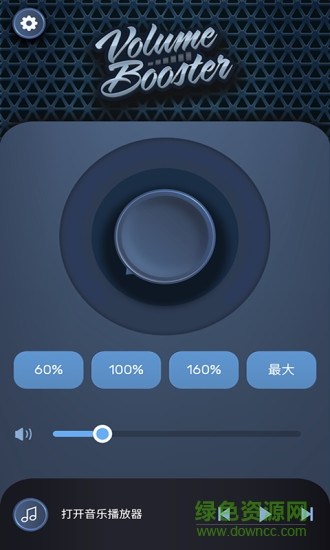 魔音增强器