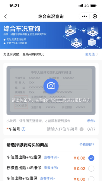 车商宝贝 车商宝贝
