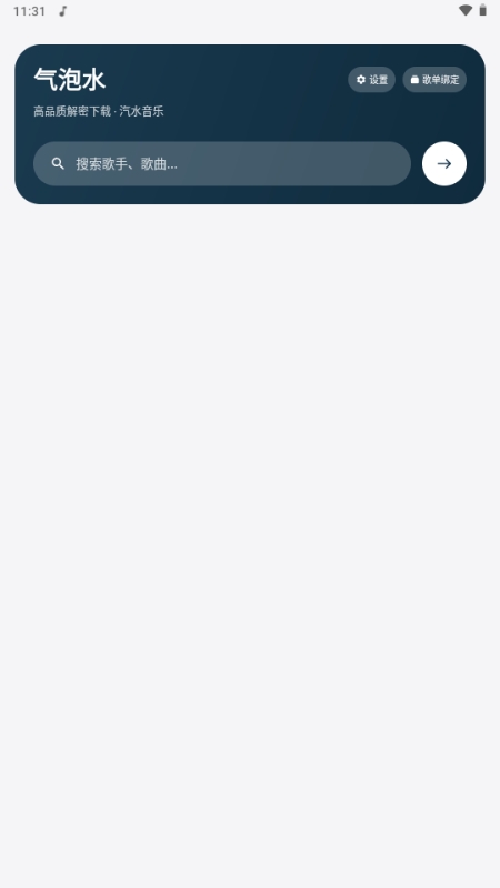 气泡水 气泡水