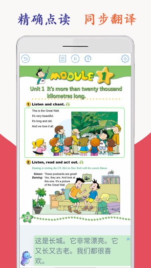 小学英语六年级海马点读