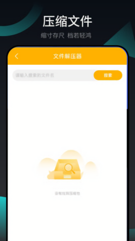 查看rar文件