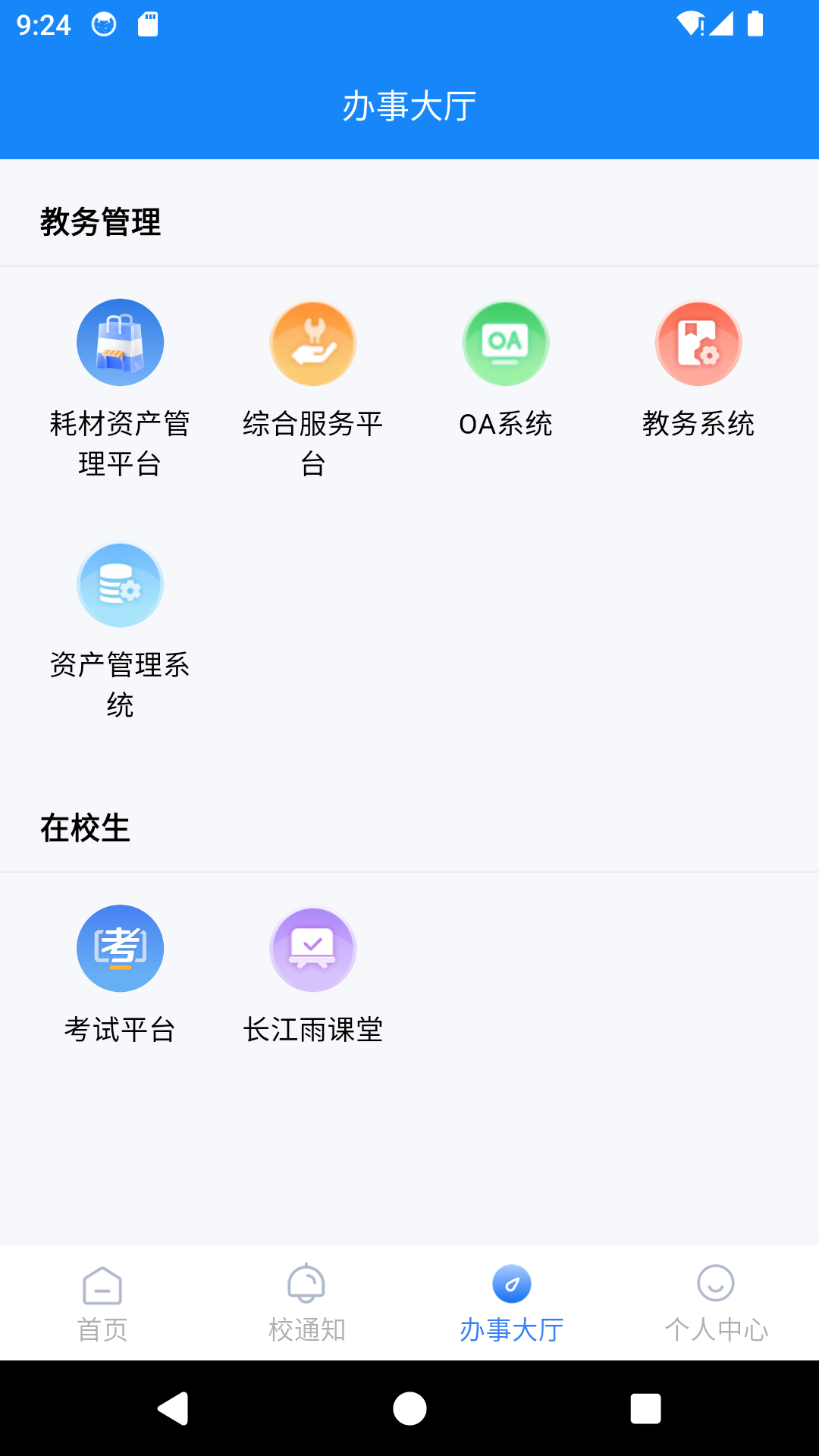 丽江旅院