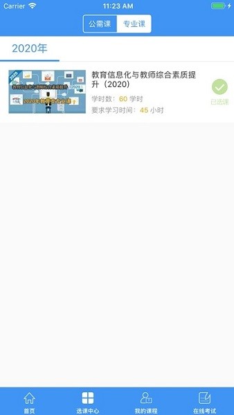 周口专技