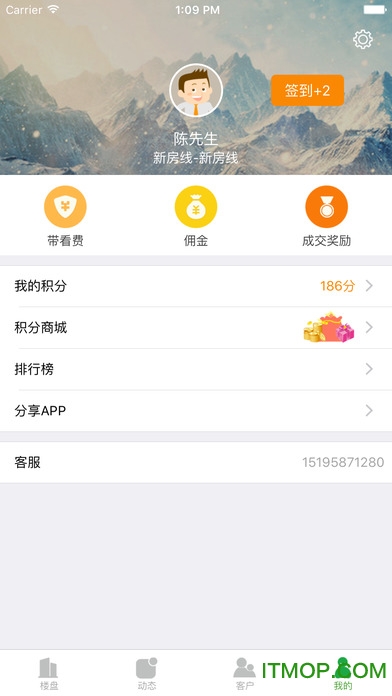 新房线经纪人苹果版