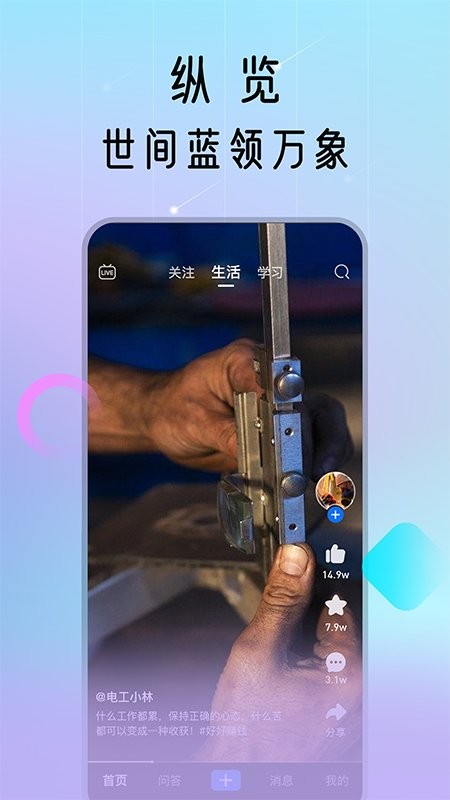 蓝领荟官方版