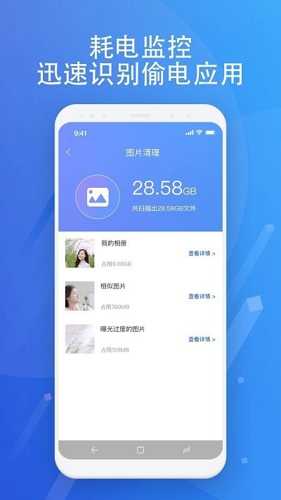 超智能清理 超智能清理