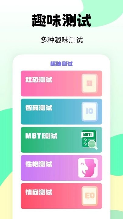 职业兴趣性格测试 职业兴趣性格测试