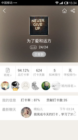 知米背单词苹果破解版