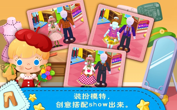 糖糖时尚屋 最新版v1.1