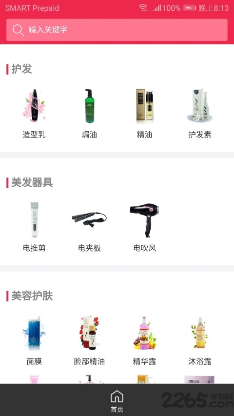 管家婆助手