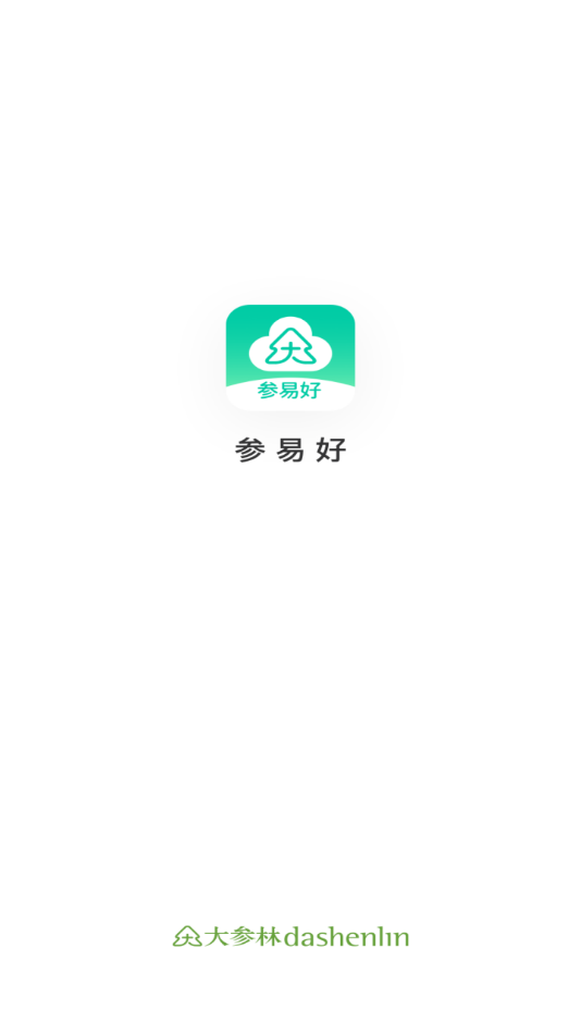 参易好