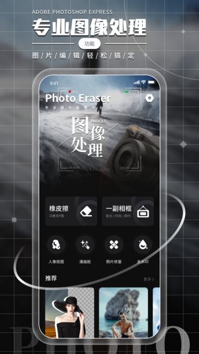 相框图片编辑 相框图片编辑