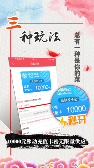 猜拳竞宝