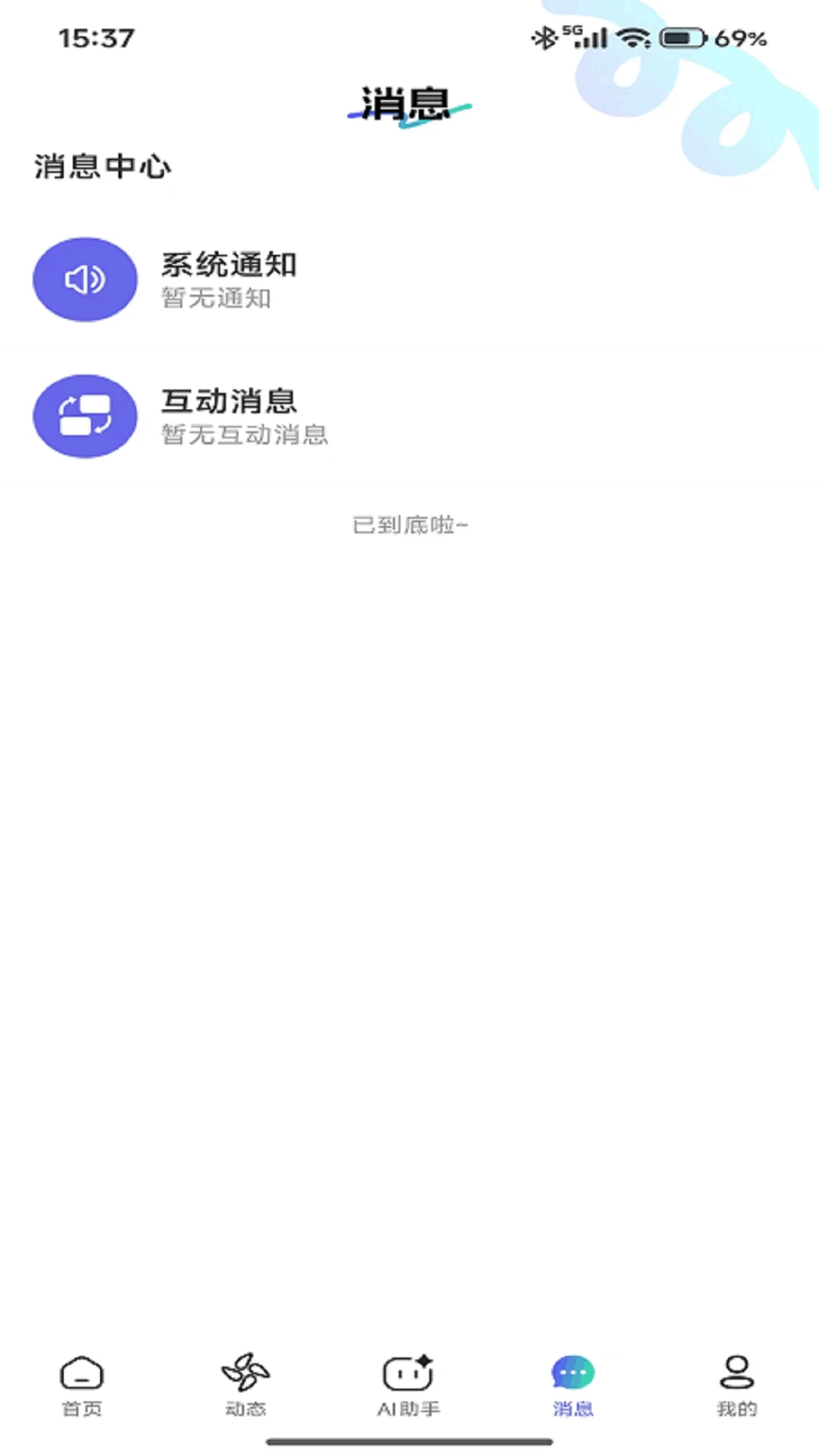 问法狮