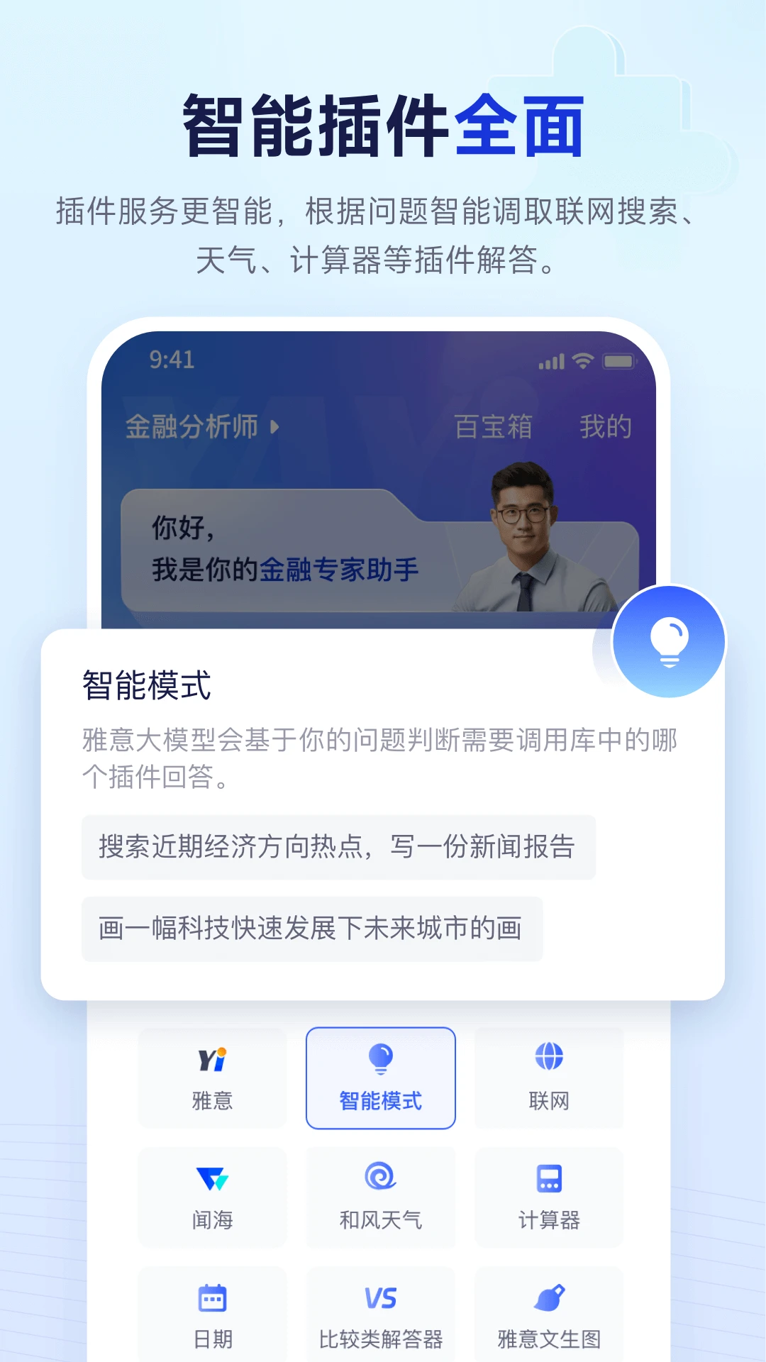 雅意