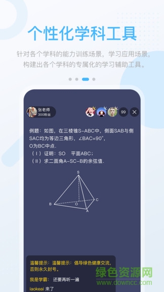 渝快学中学版