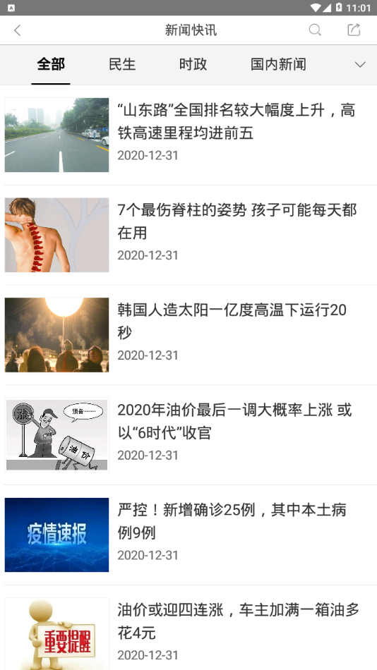 蓬莱手机台