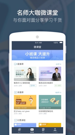 小站雅思 小站雅思