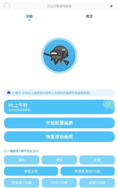 KN画质助手