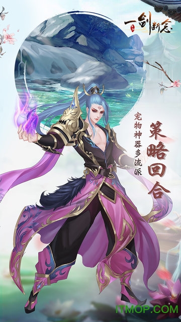 一剑断念苹果手机版
