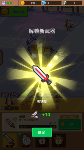 英雄制造工厂内购免广中文版