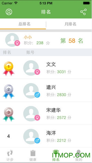 健步121苹果新版