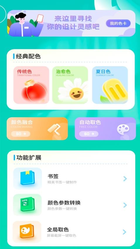 颜色拼接 颜色拼接