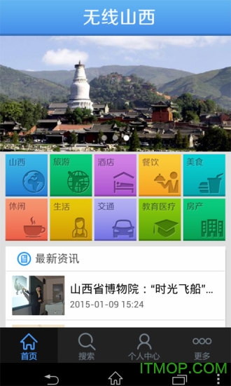 无线山西 无线山西