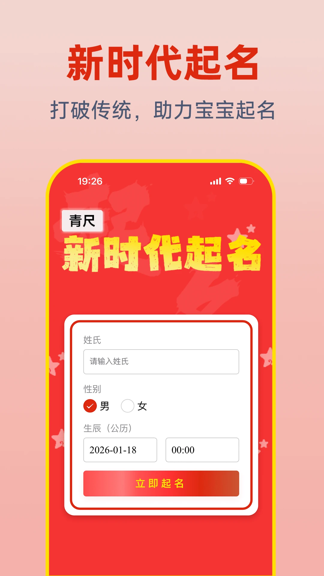 青尺起名
