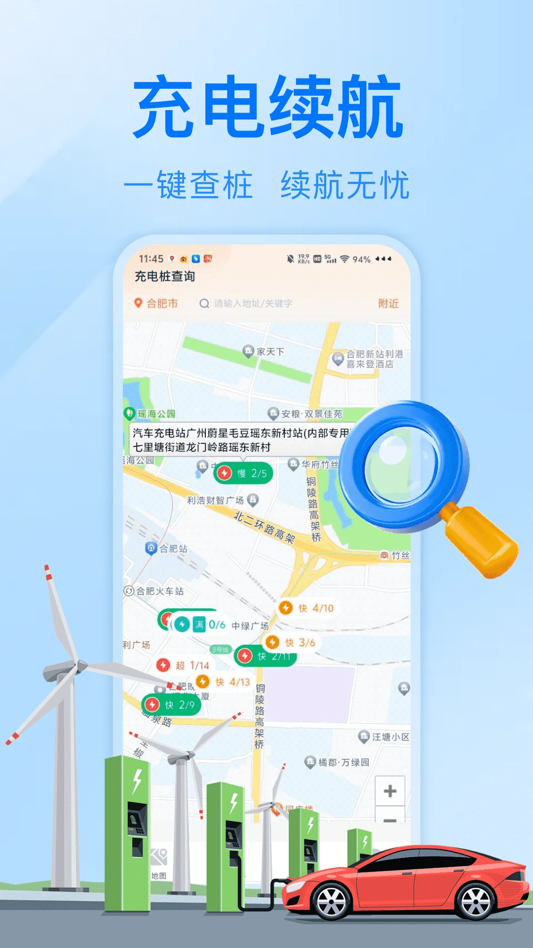 驾驶巡航导航
